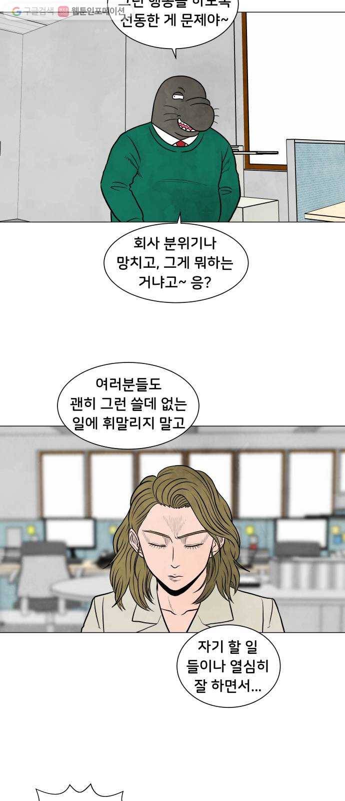 후덜덜덜 남극전자 76화 정의구현 7