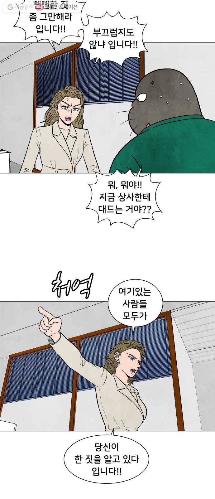 후덜덜덜 남극전자 76화 정의구현 8