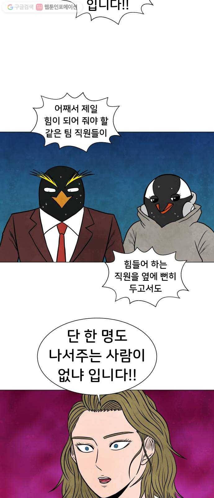 후덜덜덜 남극전자 76화 정의구현 11