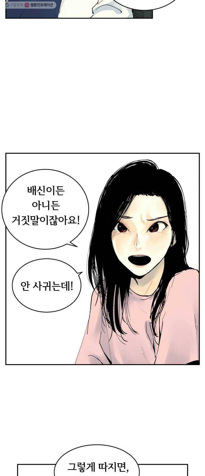 썸내일 1화 7