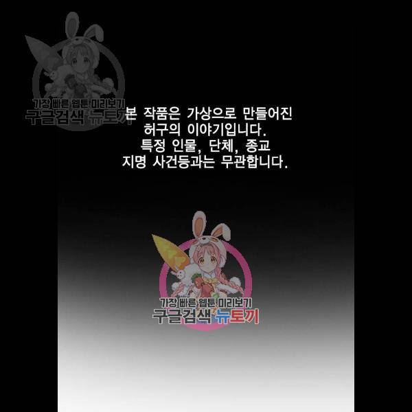 참교육 26화 1