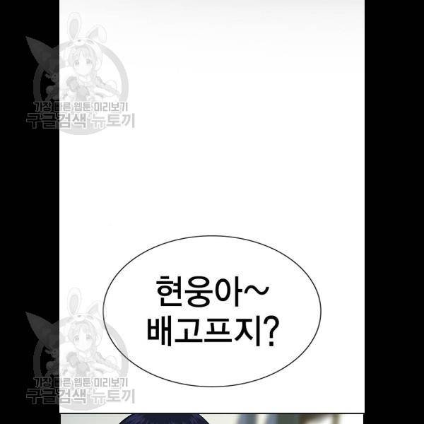 참교육 26화 2