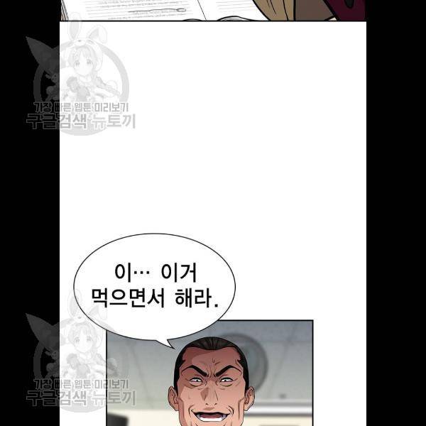 참교육 26화 4