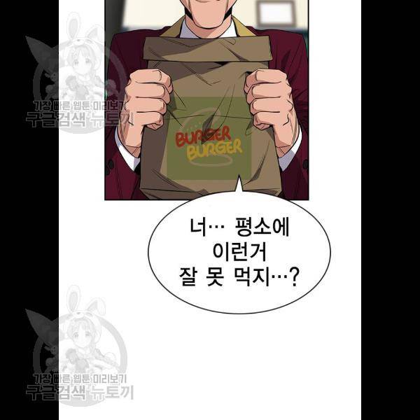 참교육 26화 5