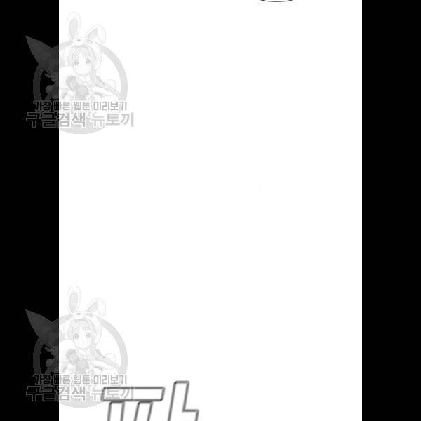 참교육 26화 8