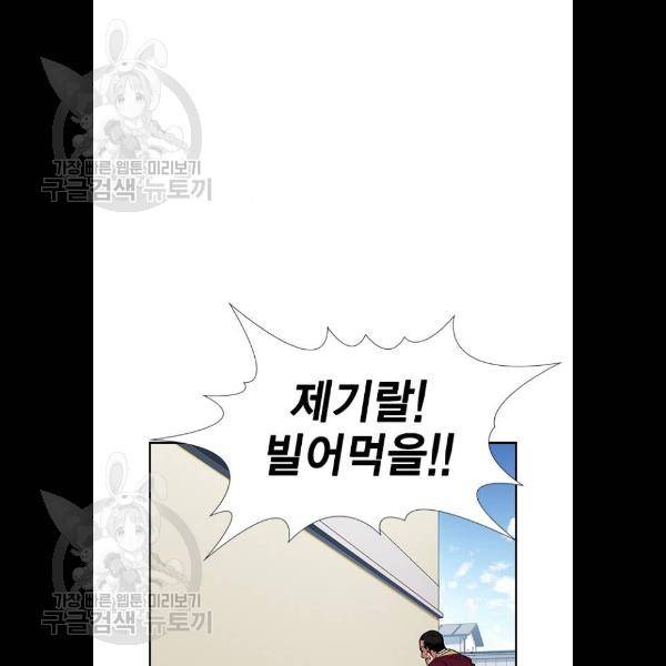 참교육 26화 10