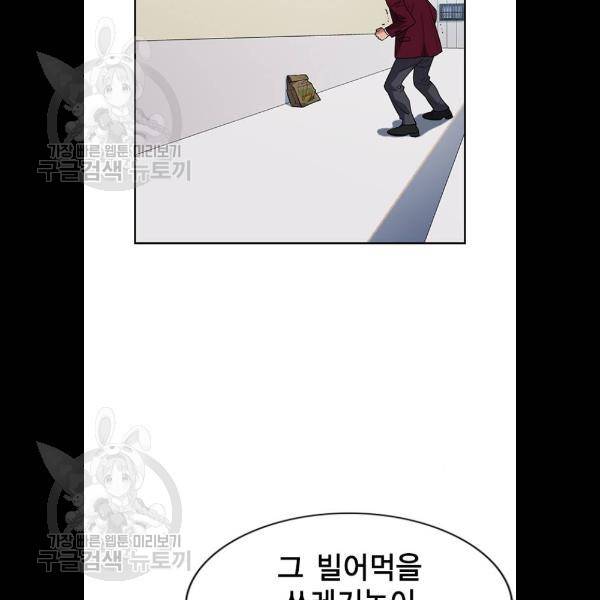 참교육 26화 11