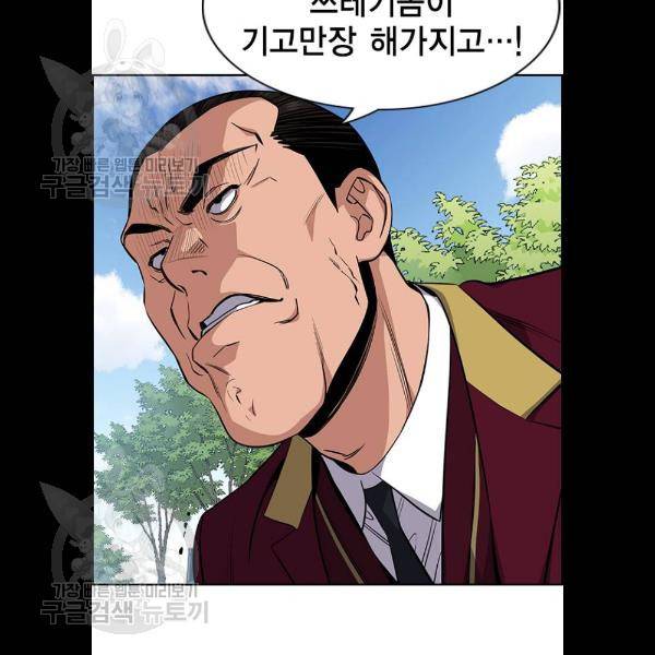 참교육 26화 12