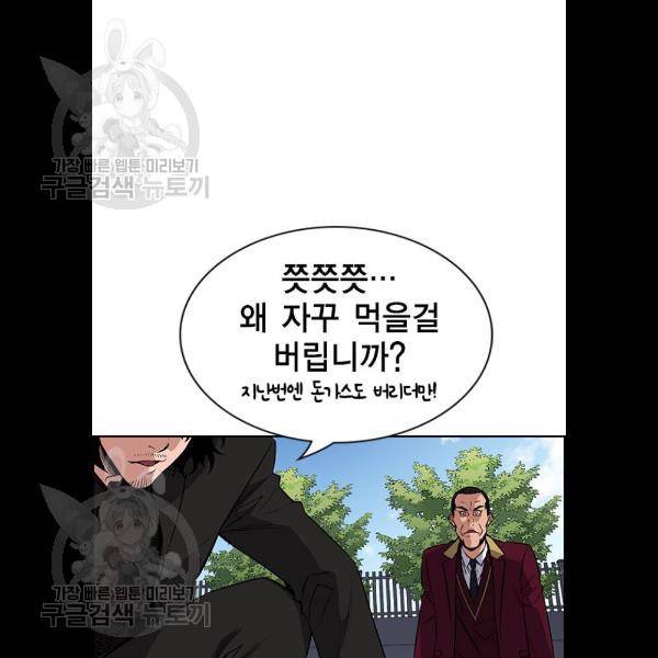 참교육 26화 13