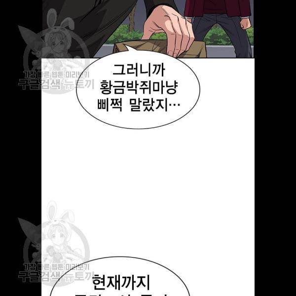 참교육 26화 14