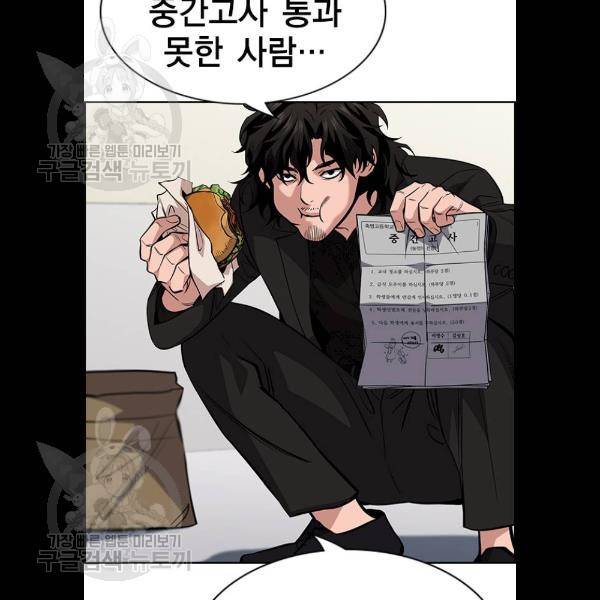 참교육 26화 15