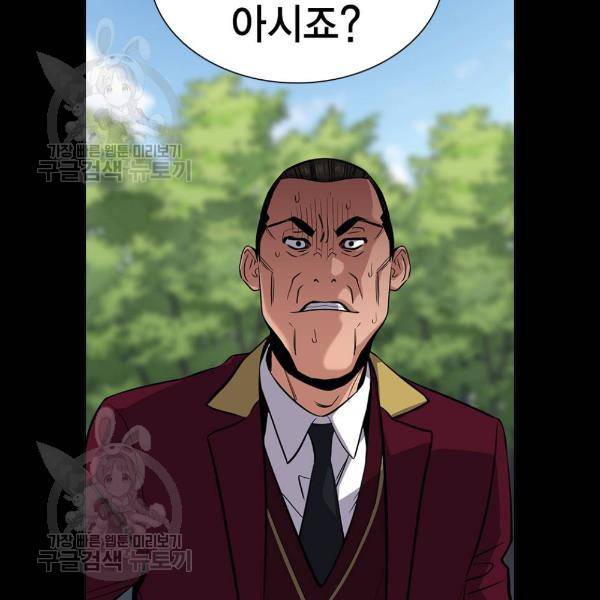 참교육 26화 17