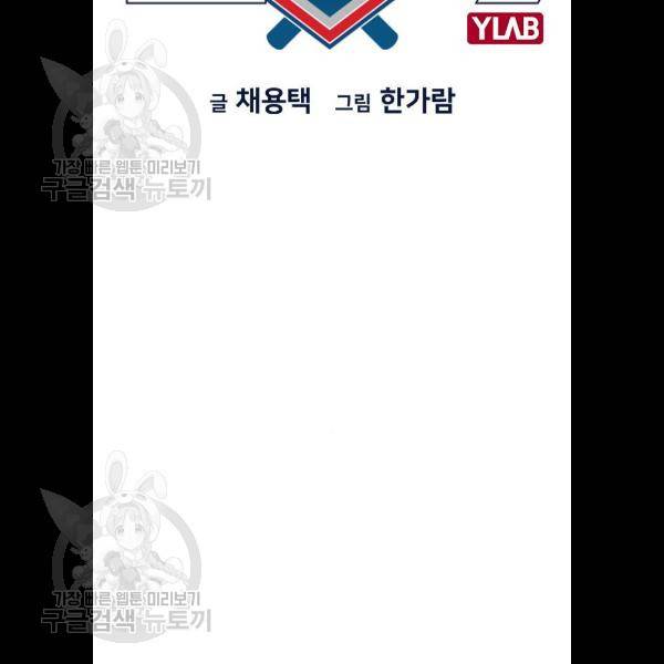 참교육 26화 20