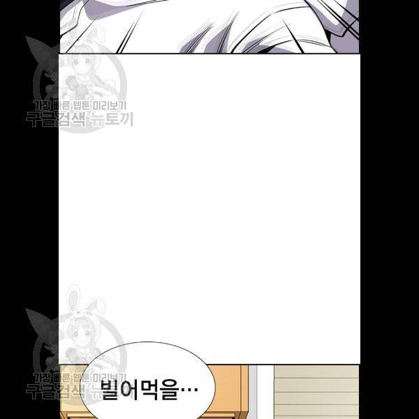 참교육 26화 23
