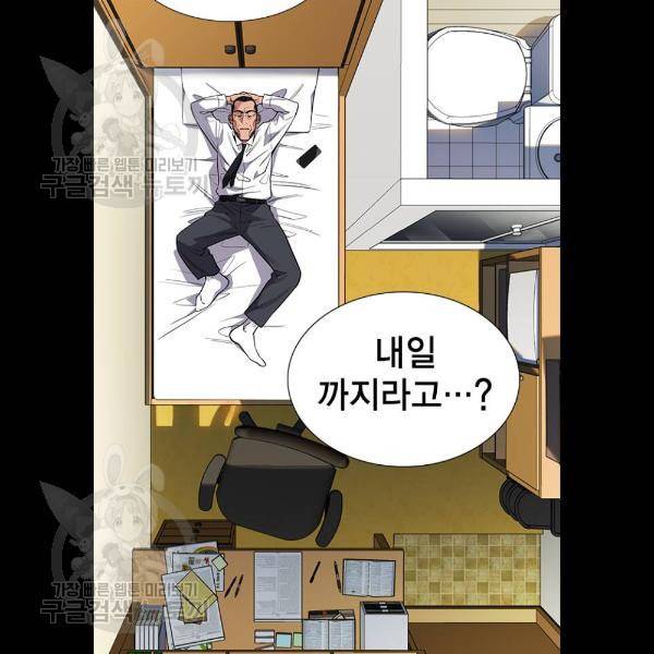참교육 26화 24
