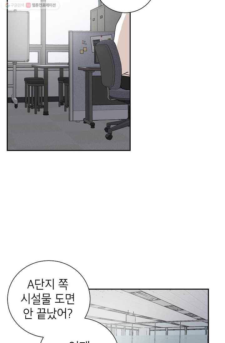 랜딩 16화 3