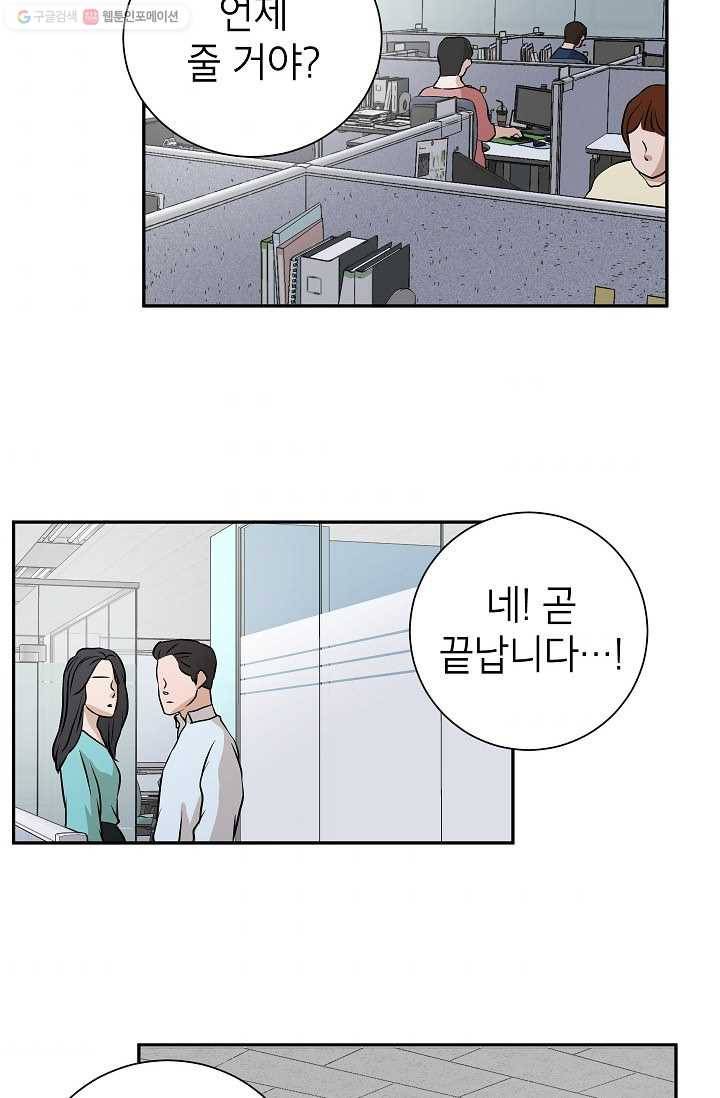 랜딩 16화 4