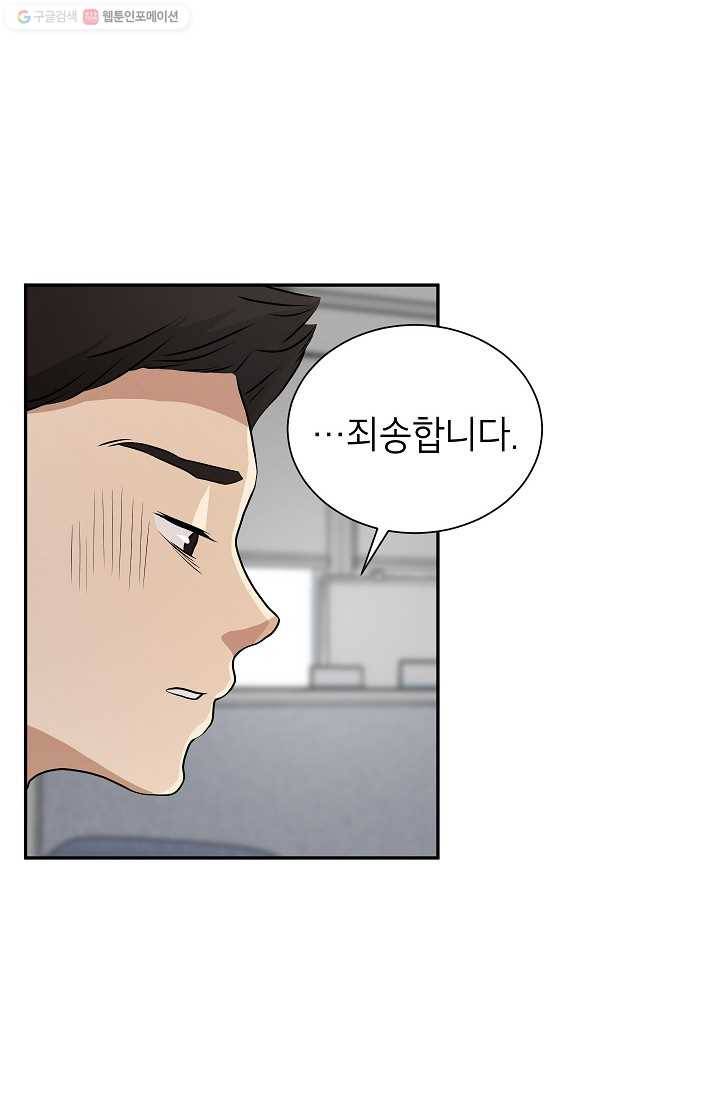 랜딩 16화 6