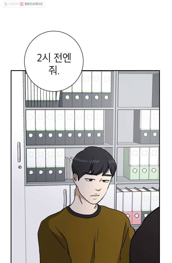 랜딩 16화 7