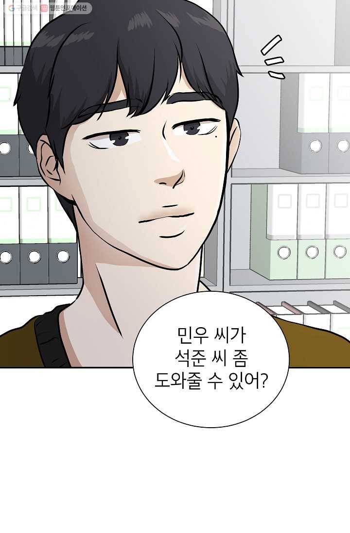 랜딩 16화 9
