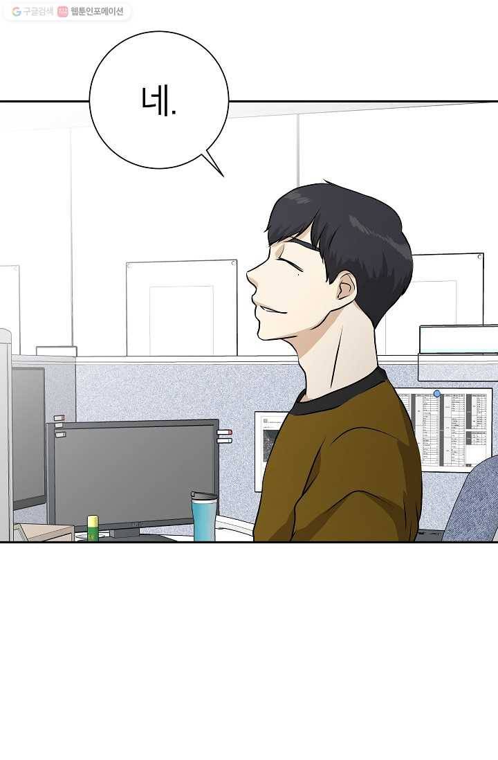 랜딩 16화 11