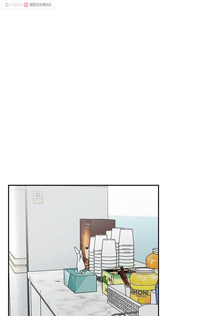 랜딩 16화 12