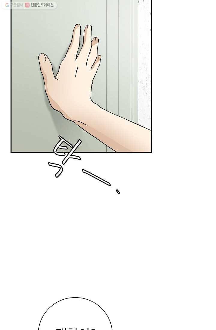 랜딩 16화 16