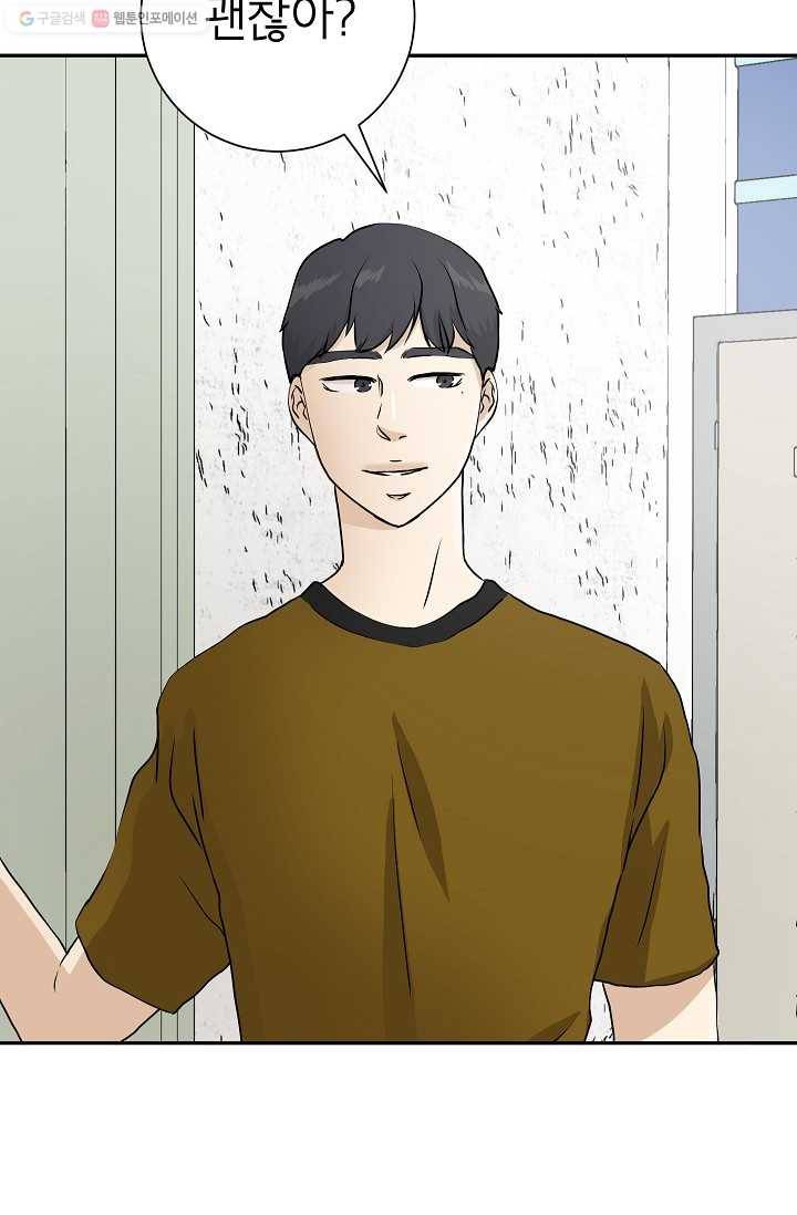 랜딩 16화 17