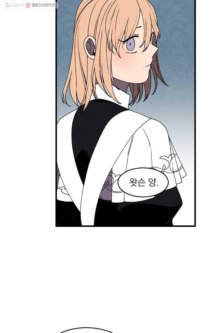 메이드 인 헤븐 16화 2
