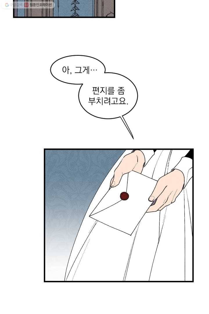메이드 인 헤븐 16화 5