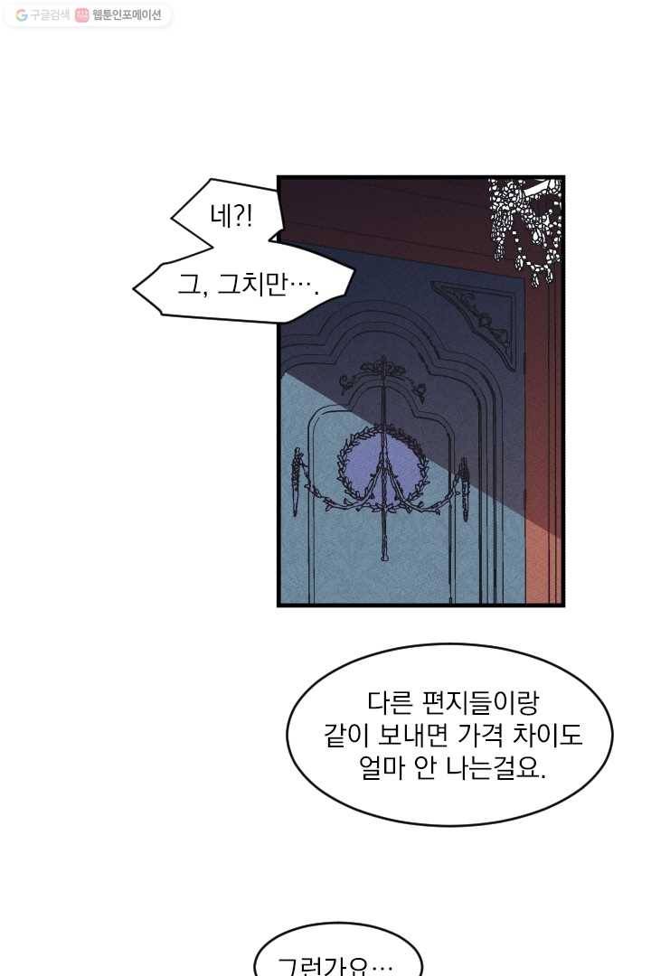 메이드 인 헤븐 16화 9