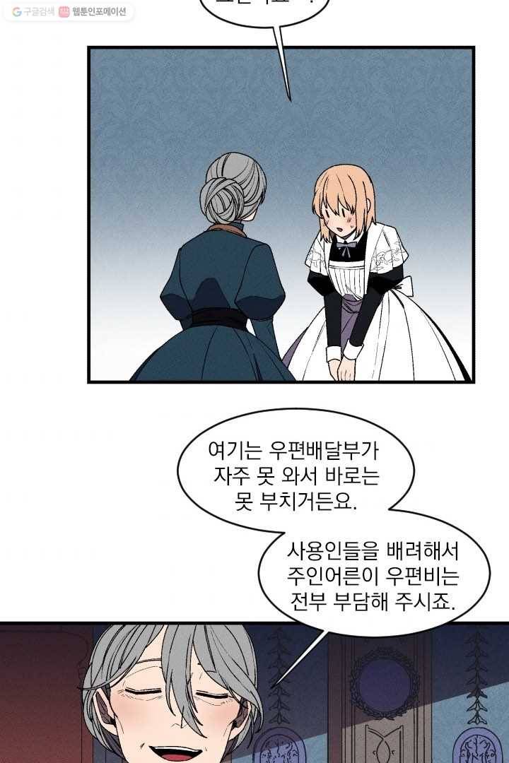 메이드 인 헤븐 16화 10