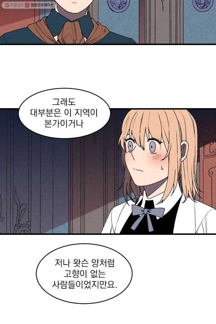 메이드 인 헤븐 16화 11
