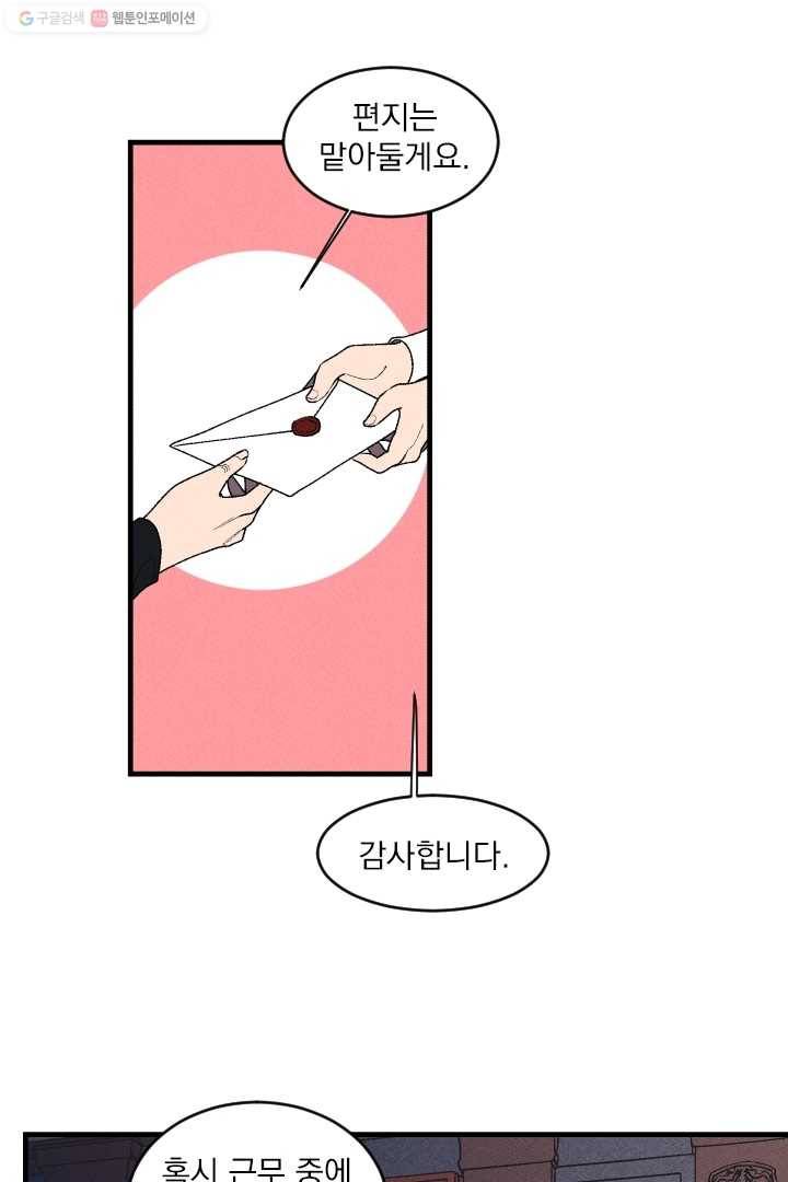 메이드 인 헤븐 16화 12