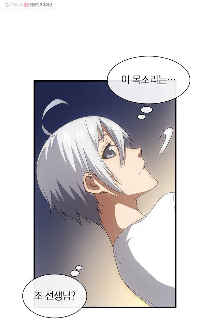 열혈전사의 부활 - 헌터학원 20화 6