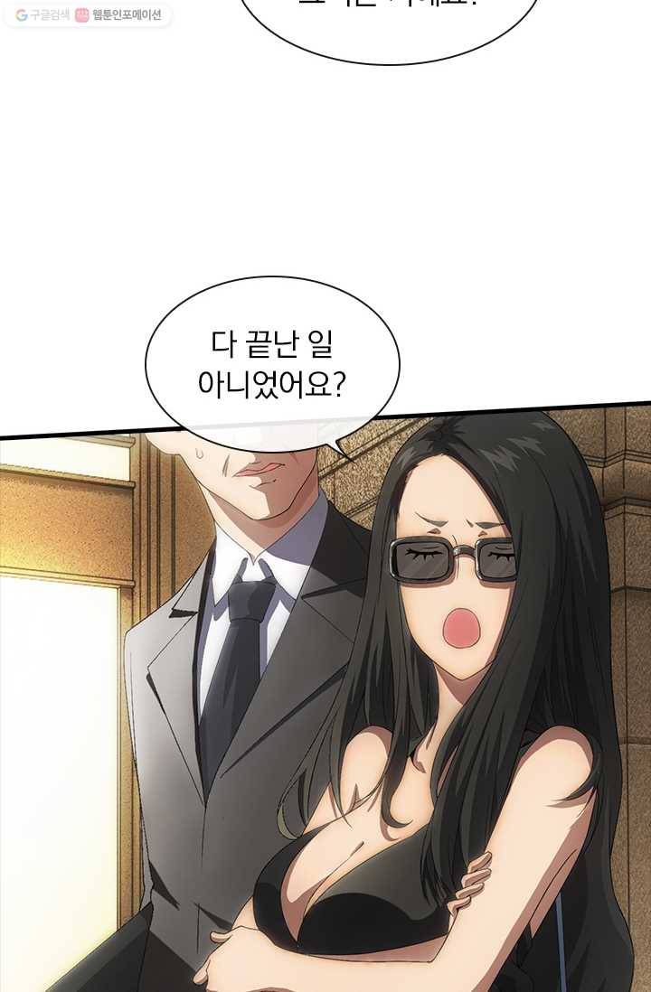 열혈전사의 부활 - 헌터학원 20화 8