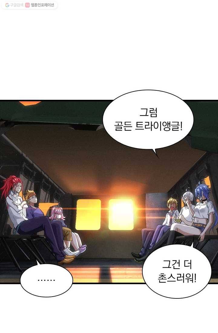 열혈전사의 부활 - 헌터학원 33화 3