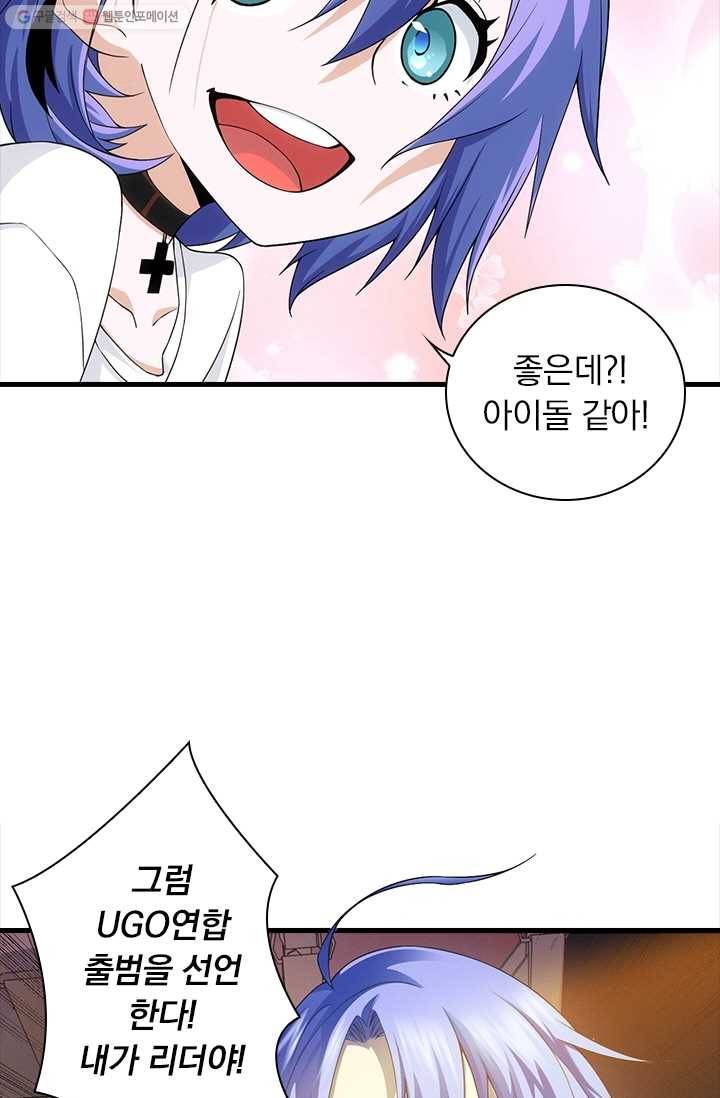 열혈전사의 부활 - 헌터학원 33화 9