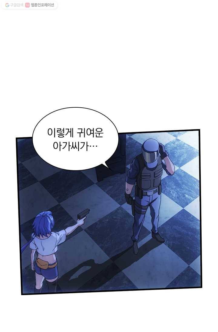 열혈전사의 부활 - 헌터학원 38화 1