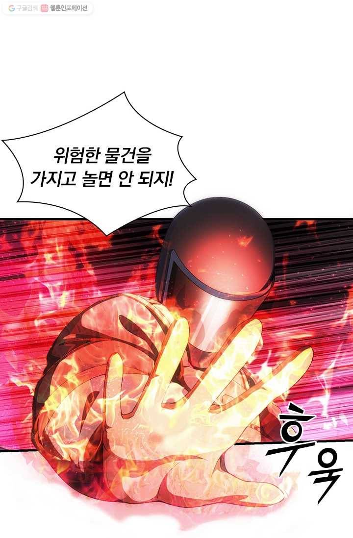 열혈전사의 부활 - 헌터학원 38화 2