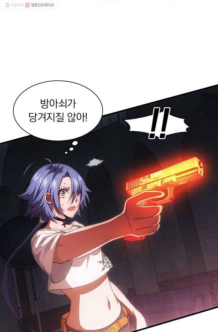 열혈전사의 부활 - 헌터학원 38화 3
