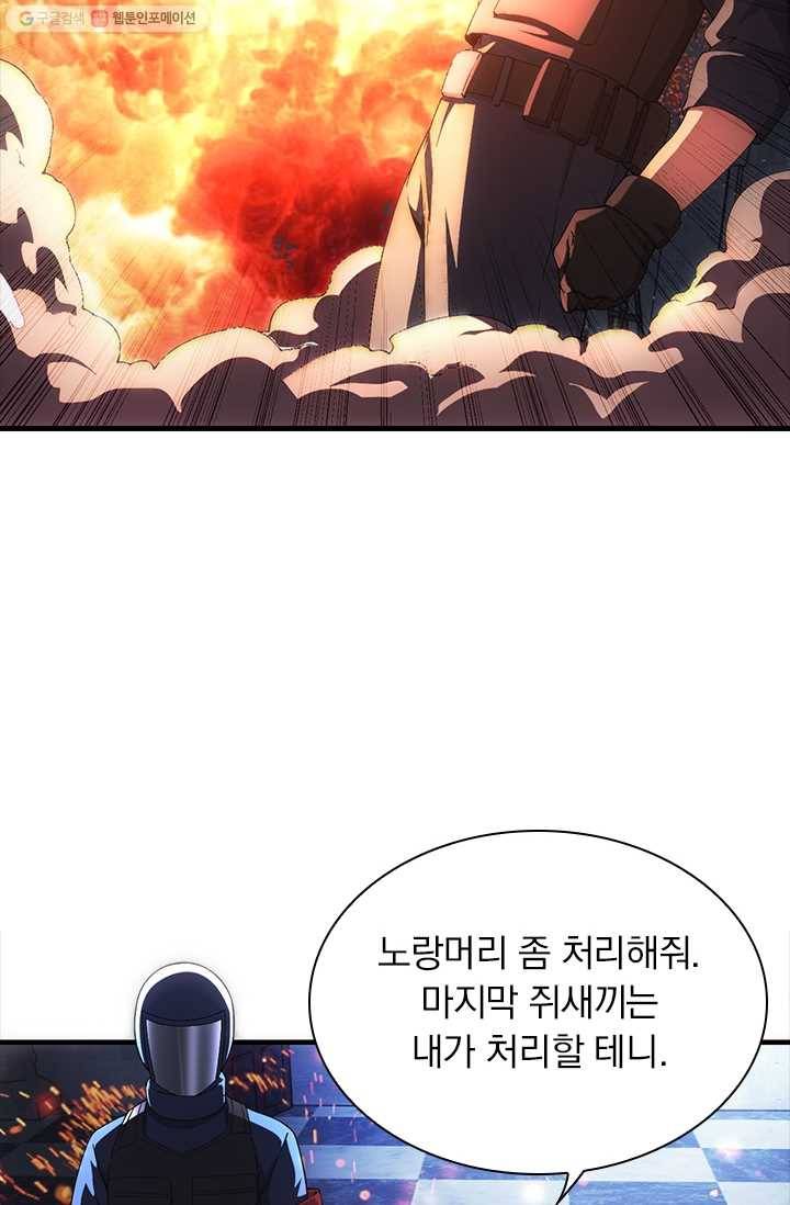 열혈전사의 부활 - 헌터학원 38화 6
