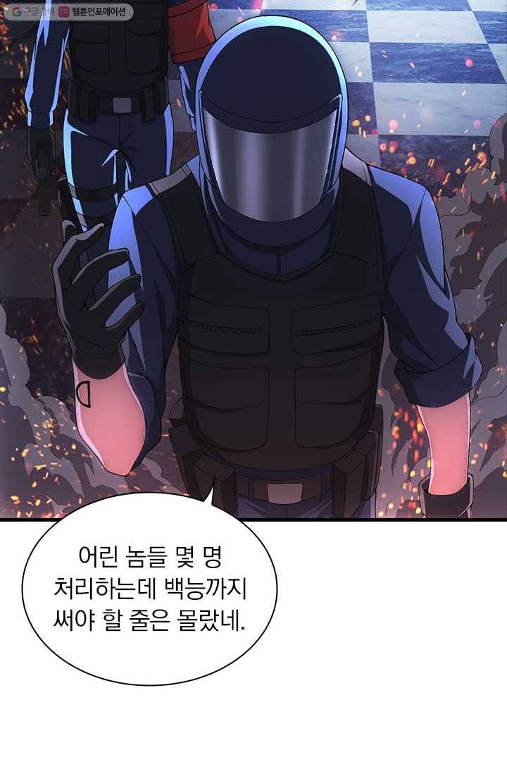 열혈전사의 부활 - 헌터학원 38화 7