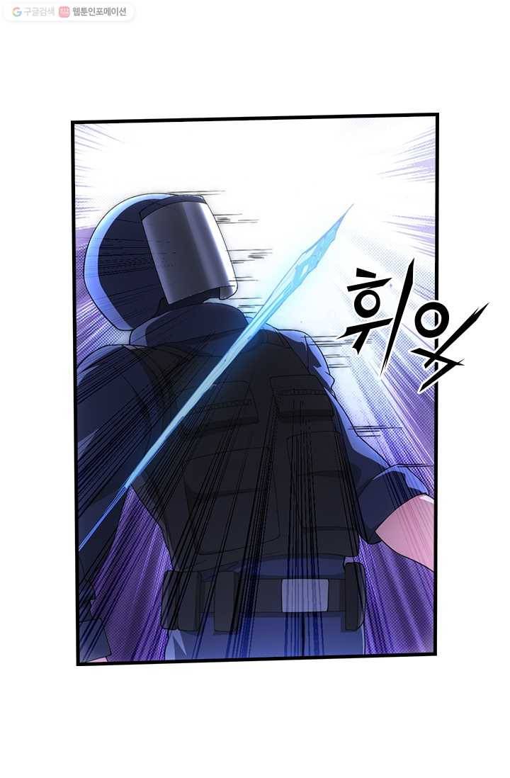 열혈전사의 부활 - 헌터학원 38화 9