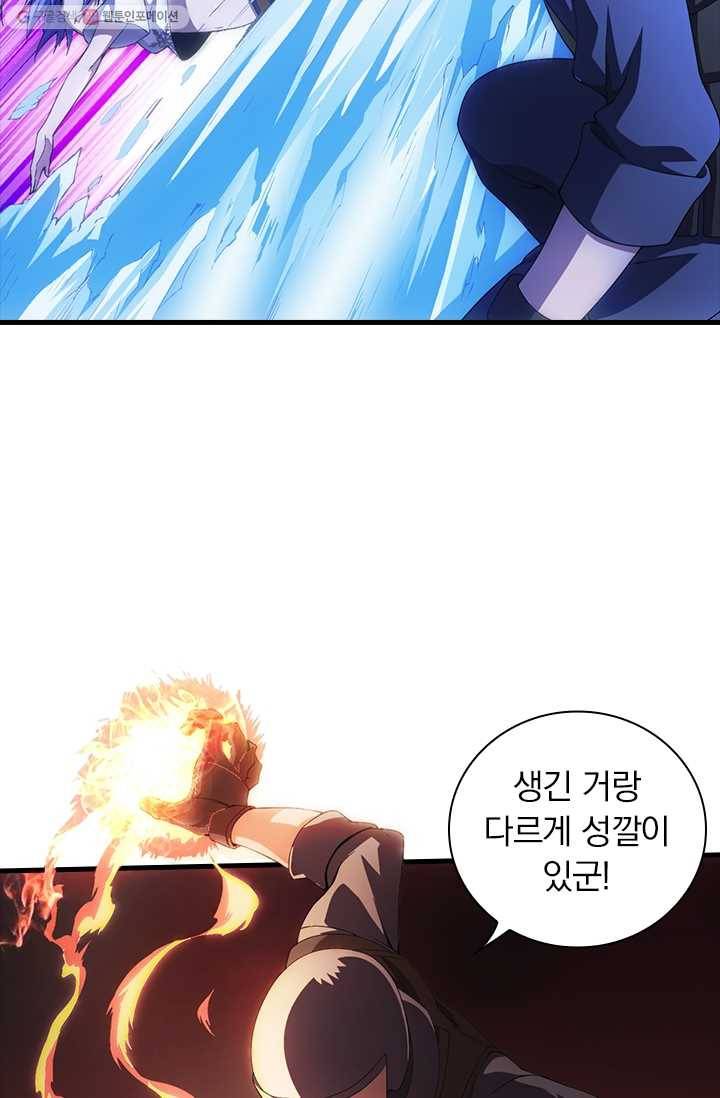 열혈전사의 부활 - 헌터학원 38화 17