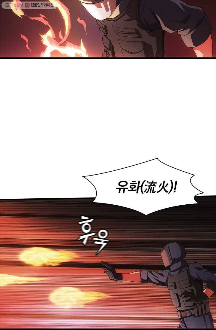 열혈전사의 부활 - 헌터학원 38화 18