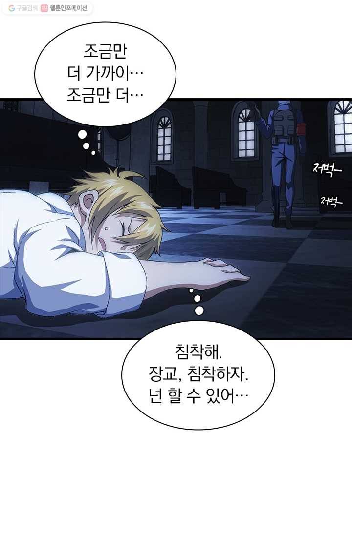 열혈전사의 부활 - 헌터학원 38화 25