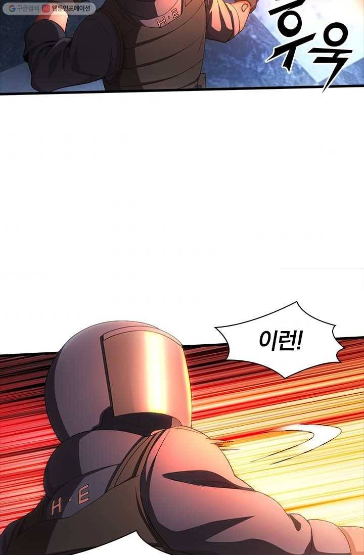 열혈전사의 부활 - 헌터학원 38화 34