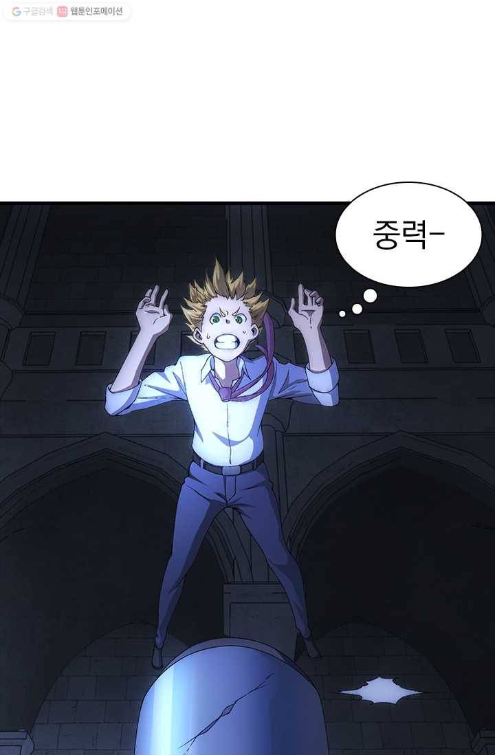 열혈전사의 부활 - 헌터학원 38화 40