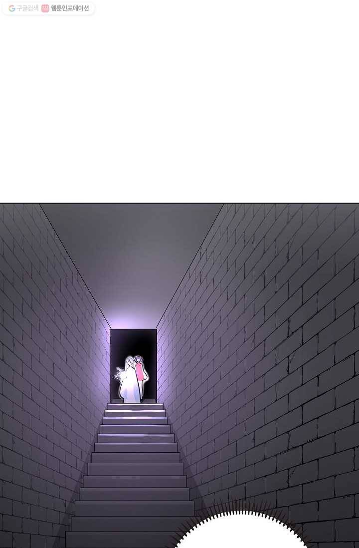 제자가 될 운명입니다 21화 4